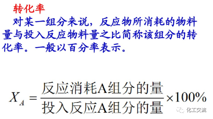 精細化工綠色化PPT的圖19