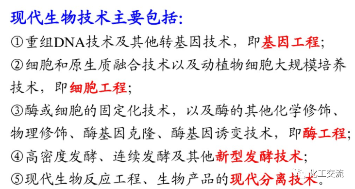 精細化工綠色化PPT的圖56