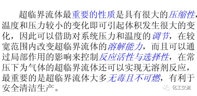 精細化工綠色化PPT的圖42