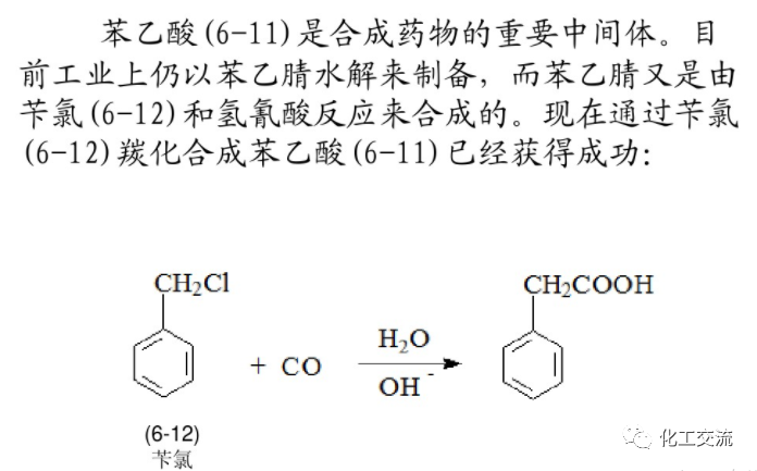 精細化工綠色化PPT的圖34