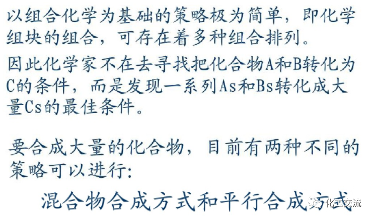 精細化工綠色化PPT的圖60