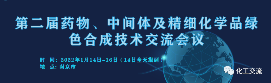 精細化工綠色化PPT的圖8