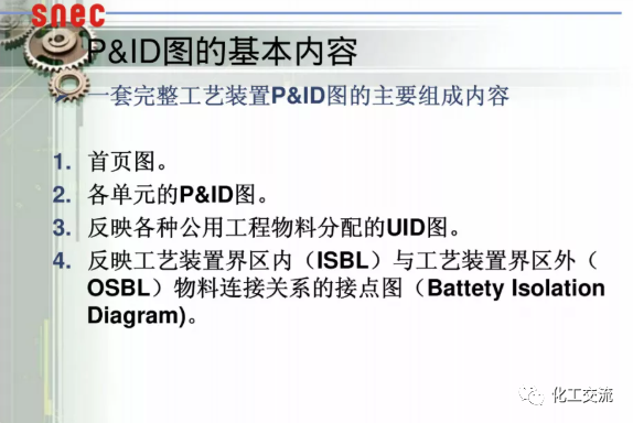 工藝管道儀表流程圖PID基礎(chǔ)知識(shí)APP的圖12