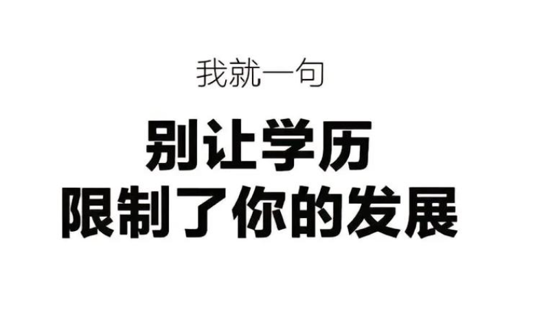 成考入學考試和自考統考的考試難度有區別嗎-圖2