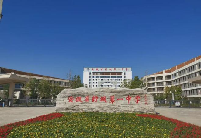 職普融通新政策｜解析舒城一中聯(lián)合辦學(xué)的報(bào)名資格與材料清單-圖2