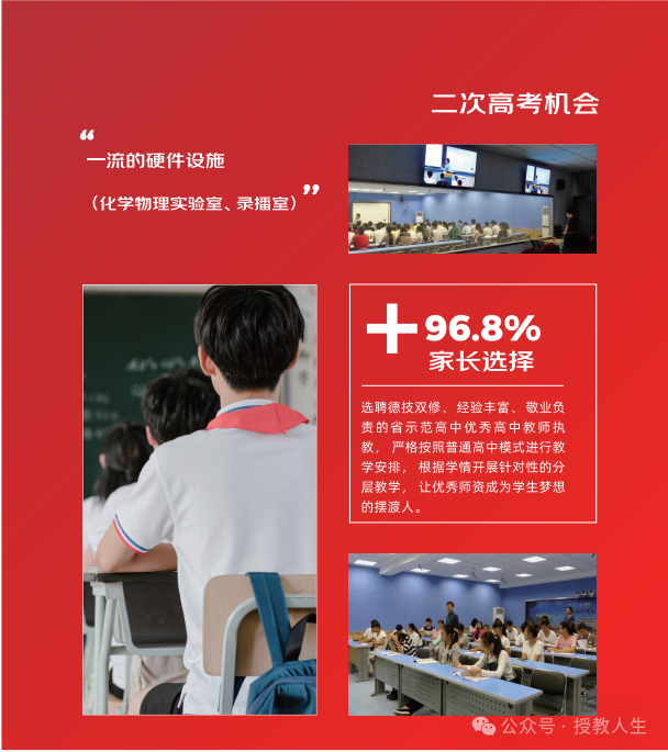 2025年合肥舒城職業學校綜合高中班最新招生一覽-圖3