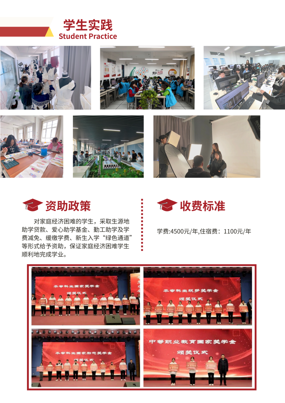甘肃财贸职业学院 2026年招生简章_07.png
