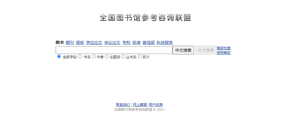 大学最全资料网站汇总：教材、考试资料、文献资料等