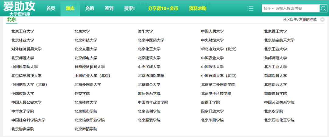 大学最全资料网站汇总：教材、考试资料、文献资料等