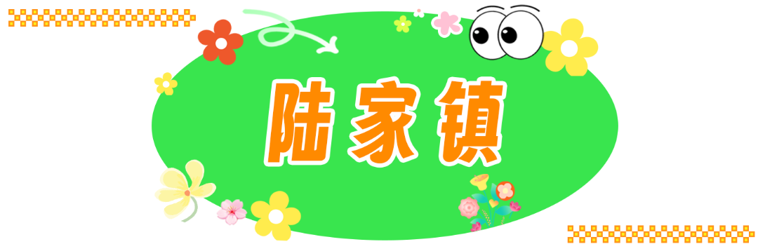 啤啤赏花小标题6.png