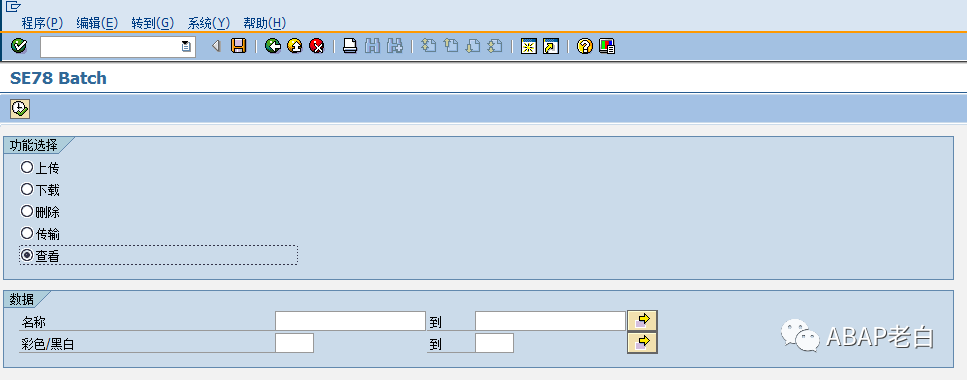 SE78图片批量管理 - 封面图