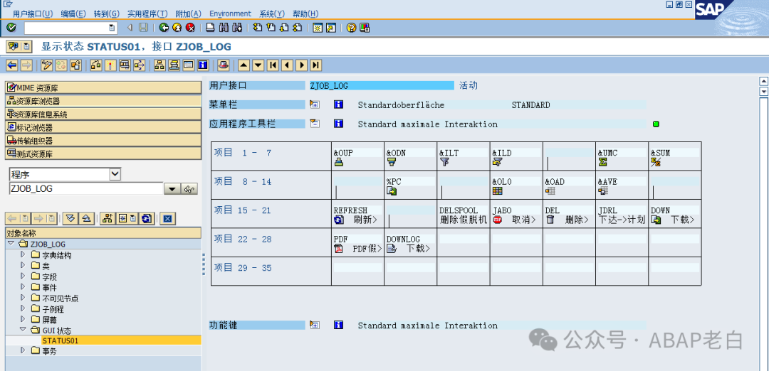 SAP 后台 JOB 批量查看工具 - 封面图