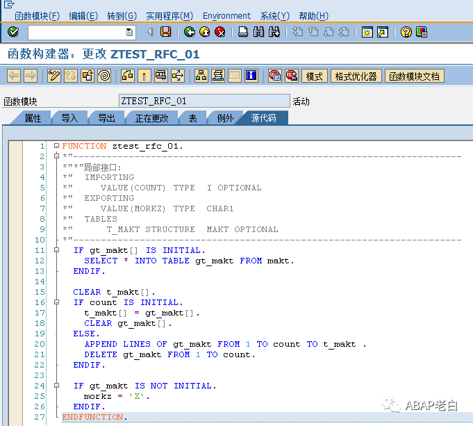 SAPRFC 接口的数据分页传输 - 封面图