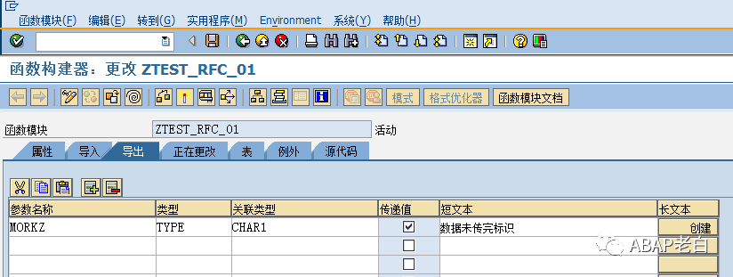 SAPRFC 接口的数据分页传输 - 封面图