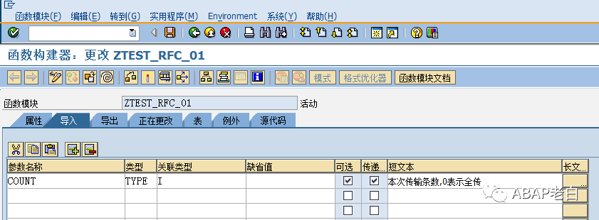 SAPRFC 接口的数据分页传输 - 封面图