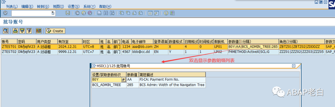 以批导用户为例的批导程序样例 - 封面图