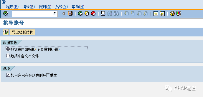 以批导用户为例的批导程序样例 - 封面图