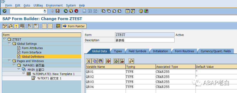Smartforms 打印固定大小二维码 - 封面图