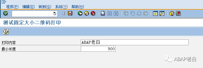 Smartforms 打印固定大小二维码 - 封面图