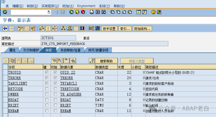 SAP 请求传输完自动发送邮 - 封面图