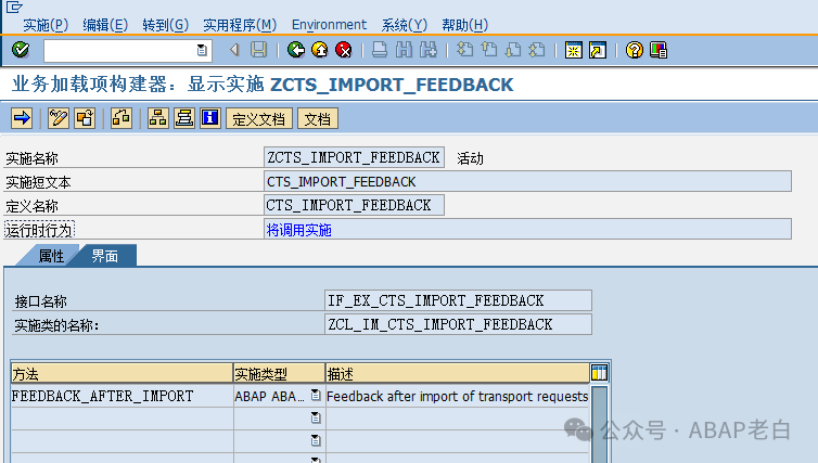 SAP 请求传输完自动发送邮 - 封面图