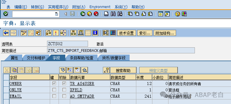 SAP 请求传输完自动发送邮 - 封面图