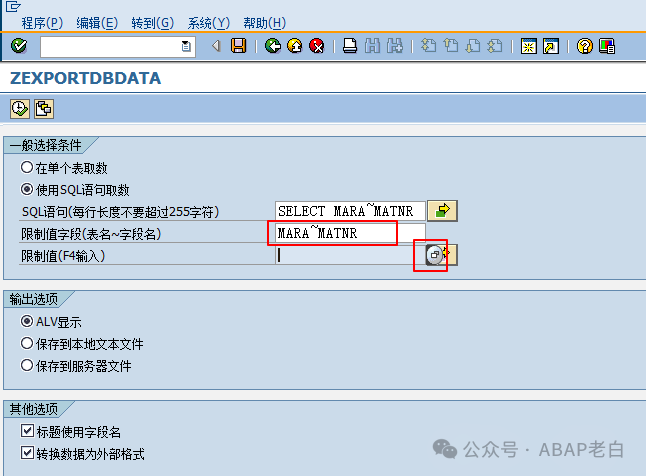 导出 SAP 单个表或者多表 JOIN 的数据 - 封面图