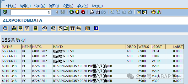 导出 SAP 单个表或者多表 JOIN 的数据 - 封面图