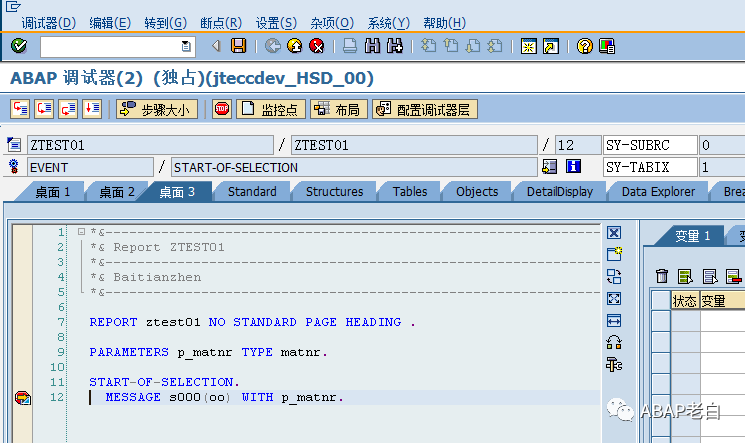 Debug 后台 JOB 的几个方法 - 封面图