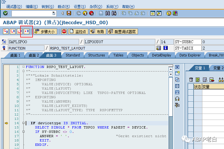 Debug 后台 JOB 的几个方法 - 封面图