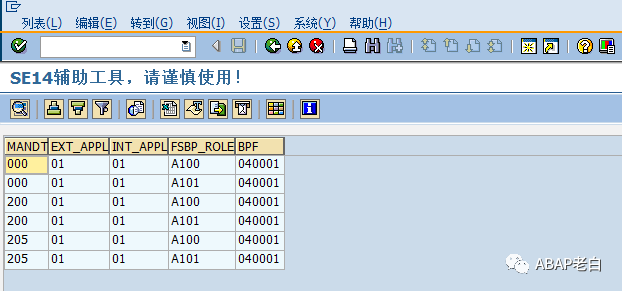 SE14功能解析及数据恢复 - 封面图