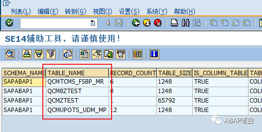 SE14功能解析及数据恢复 - 封面图