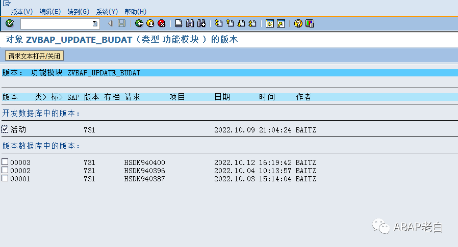 批量对比系统间开发对象差异 - 封面图