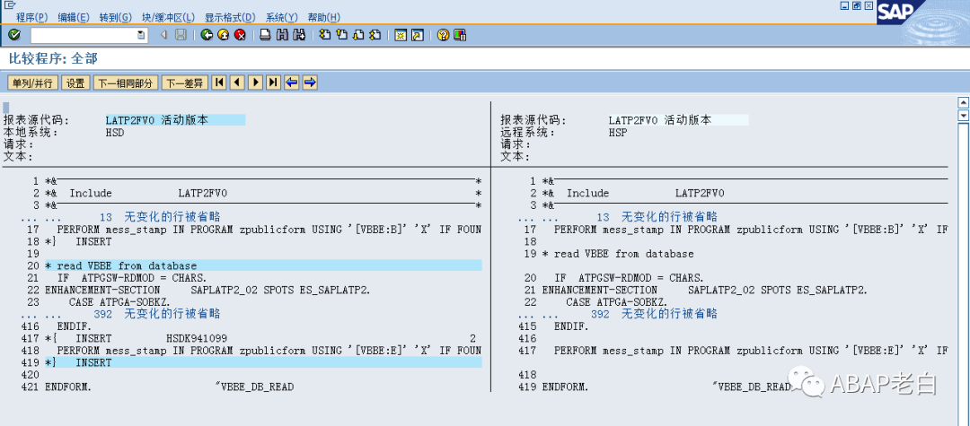批量对比系统间开发对象差异 - 封面图