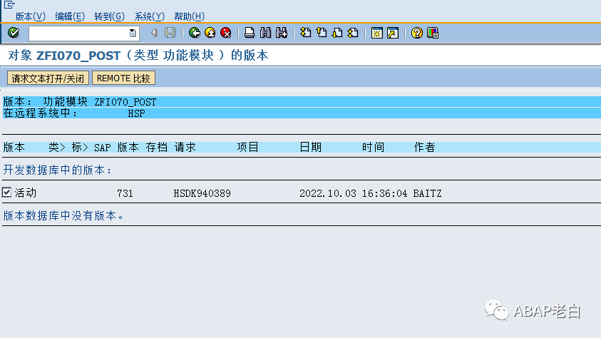 批量对比系统间开发对象差异 - 封面图