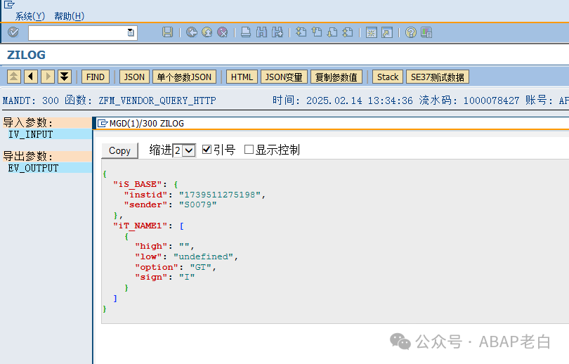 重磅 SAP 接口日志平台 ZILOG 使用详解 - 封面图