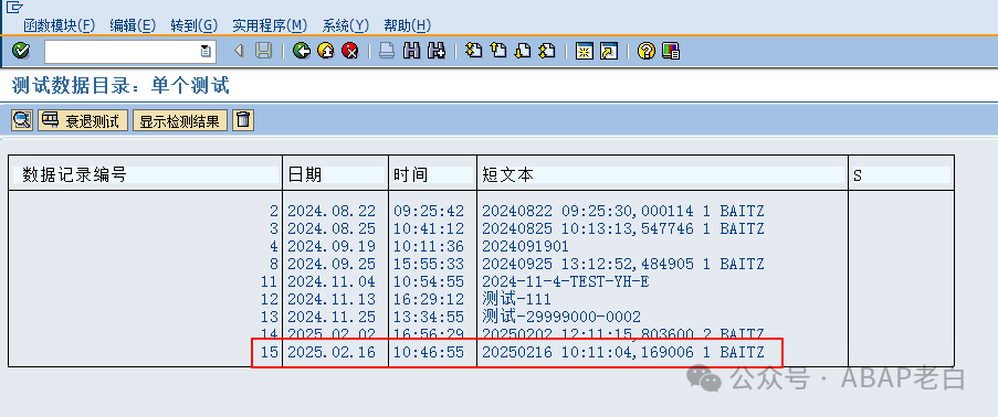 重磅 SAP 接口日志平台 ZILOG 使用详解 - 封面图