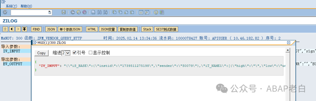 重磅 SAP 接口日志平台 ZILOG 使用详解 - 封面图