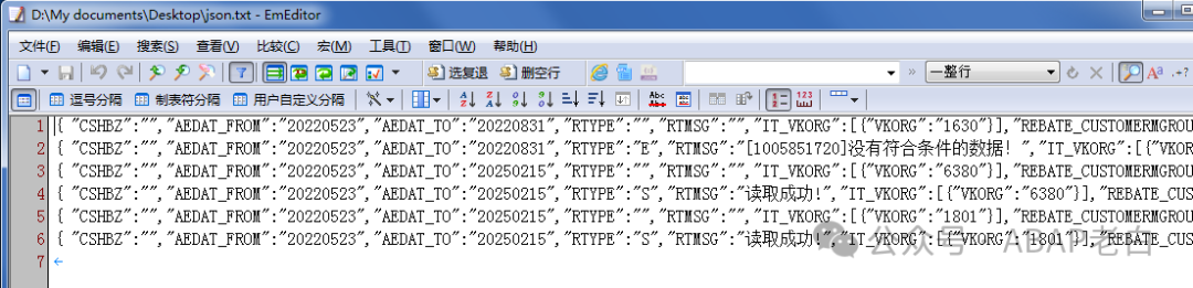 重磅 SAP 接口日志平台 ZILOG 使用详解 - 封面图