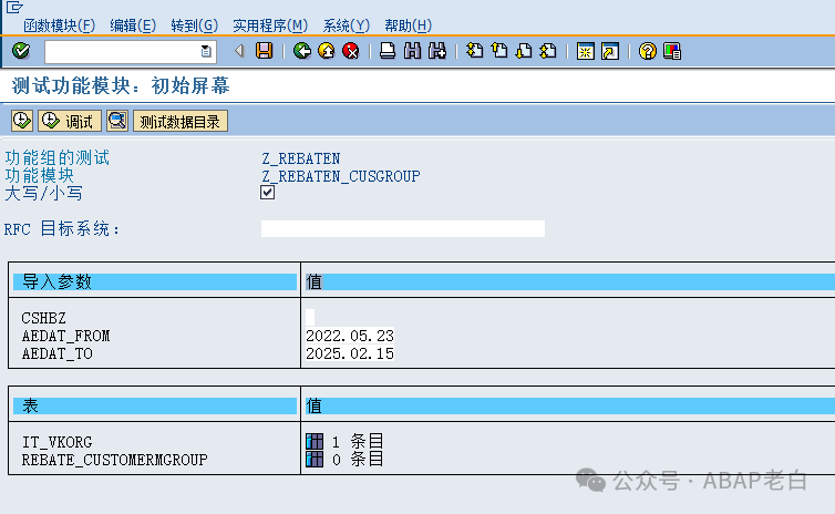 重磅 SAP 接口日志平台 ZILOG 使用详解 - 封面图