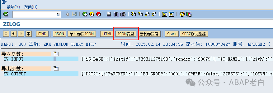 重磅 SAP 接口日志平台 ZILOG 使用详解 - 封面图