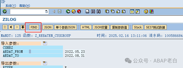 重磅 SAP 接口日志平台 ZILOG 使用详解 - 封面图