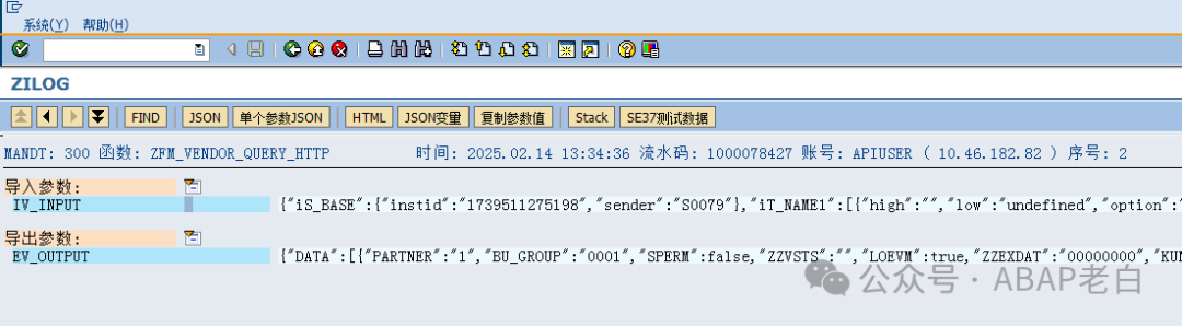 重磅 SAP 接口日志平台 ZILOG 使用详解 - 封面图