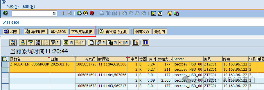 重磅 SAP 接口日志平台 ZILOG 使用详解 - 封面图