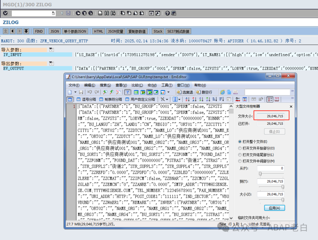 重磅 SAP 接口日志平台 ZILOG 使用详解 - 封面图