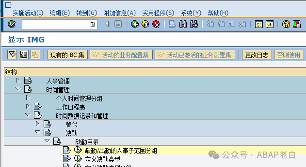 ABAP 协助模块顾问救火一例 - 封面图