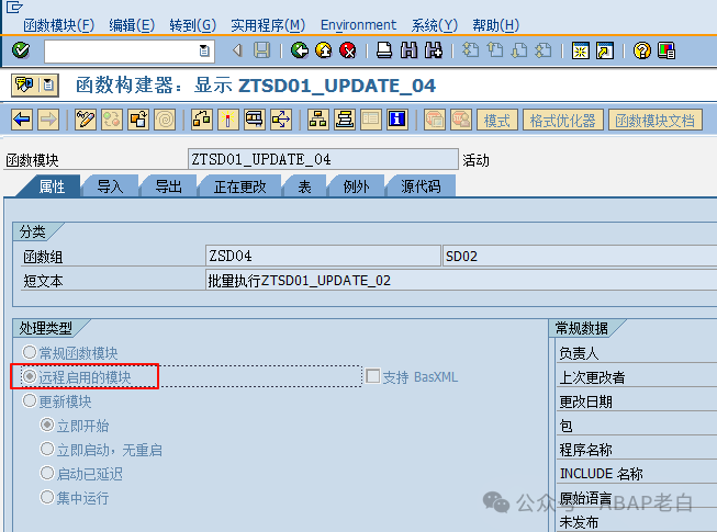SAPABAP 性能优化方案之一 - 封面图