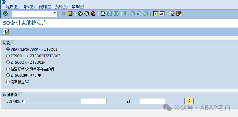 SAPABAP 性能优化方案之一 - 封面图