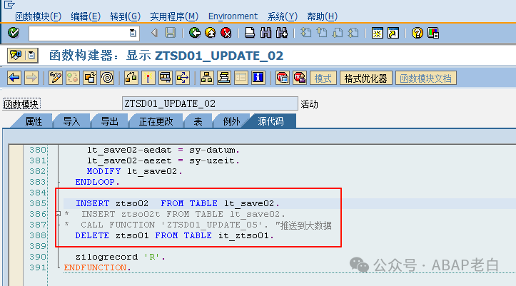 SAPABAP 性能优化方案之一 - 封面图