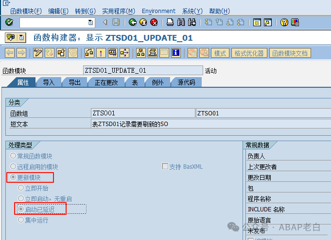 SAPABAP 性能优化方案之一 - 封面图